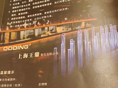 -王鼎精致料理铁板烧(世博源店)