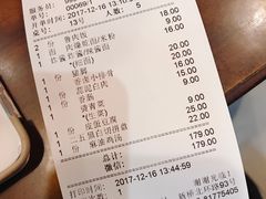 账单-大三元台湾鲁肉饭(沙井新桥店)