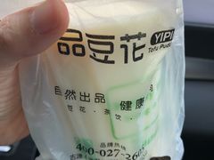 -一品豆花(人信汇店)