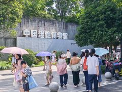 -中国湿地博物馆