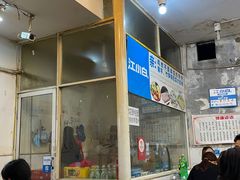 门面-黑竹香鸡(营和巷店)