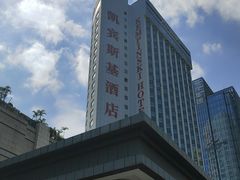 -深圳凯宾斯基酒店