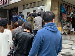 等位区-邓记新一代糖油果子(四川煤管局供销公司职工宿舍店)