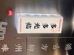 -小螺大作·螺蛳粉火锅(林和西店)