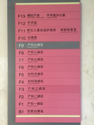 -北京妇产医院(东院)