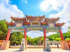 -六鼎山文化旅游区