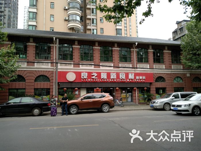 良之隆新食材(六合路旗舰店)门面图片 第3张