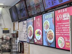 -新川面馆(新街口二店)