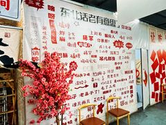 -赵老蒯土窑坑烤