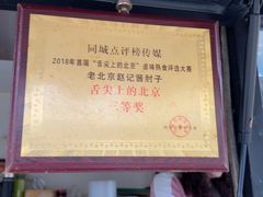 -老北京赵记酱肘子