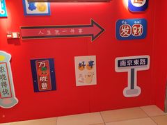 -南八仙·老上海味道(南京东路店)