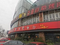 -老号尤兔头(幸福店)
