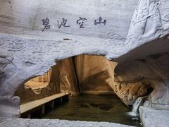 -伍山石窟
