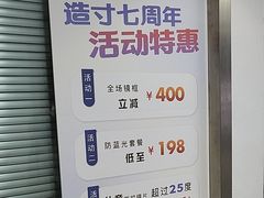 -造寸眼镜·蔡司官方授权店(东门店)