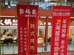 -浦东食品城(华诚大厦店)