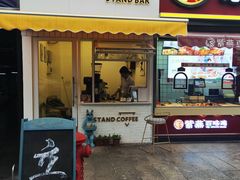 门面-UPUPKAFE  立咖啡(浏城桥店)