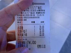 -白玉兰食品(甜云店)