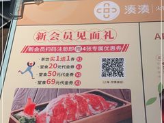 -湊湊火锅·茶憩(世博大道店)