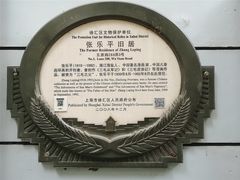 -张乐平故居