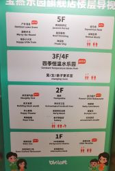 -宝燕乐园(闵行旗舰店)