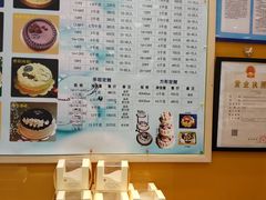 菜单-凯司令(蒙自路店)