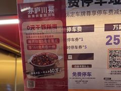 -茅庐川菜(烟台万象汇店)