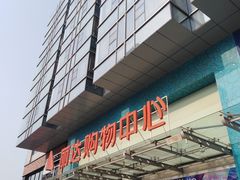 -丽达购物中心(崂山店)