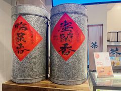 -成川茶店·潮汕工夫浓茶(万象店)
