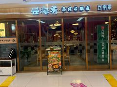 -新奥购物中心