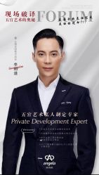 -安吉拉青春化管理中心