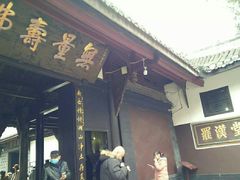 -宝光寺