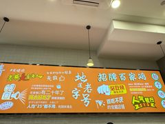 -百家鸡味馆(清泰店)