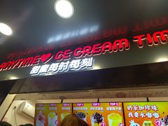 门面-蜜雪冰城·冰淇淋与茶(长郡中学店)