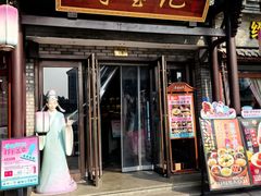 -寻宝记绍兴菜(鲁迅路店)