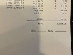 -京滨饭店·餐厅(阜外大街店)