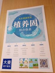 -大麦微针植发丨全国连锁