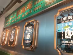 -翠满珑破酥包(人民东路店)