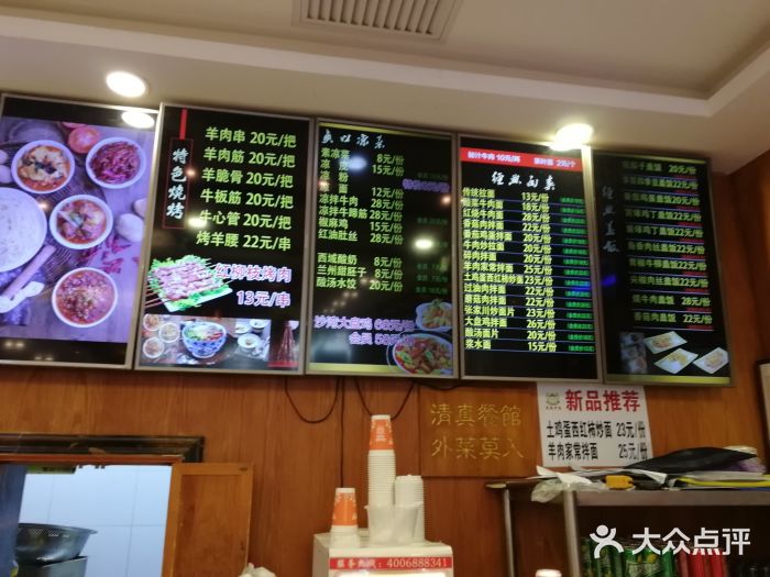 丝路伊兰·兰州牛肉面(牛街总店)菜单图片