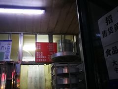 门面-天泽祥·鼓楼馒头(鼓楼店)