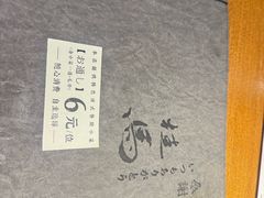 -桂马·日本料理·海胆·海鲜饭·酒场(民主广场店)