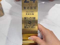 -鲁达面馆本帮风味(共康东路店)