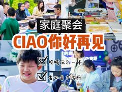 -CIAO·团建聚餐·生日派对轰趴馆(福田店)