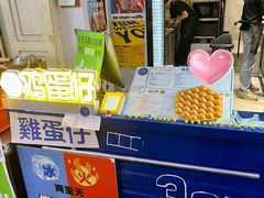 -三厘鸡蛋仔(印力店)