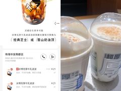 -喜茶(珠海华发商都店)