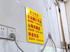 -燕子煨汤(山海关路店)