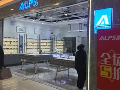 -ALPS阿尔卑斯眼镜(我格广场店)