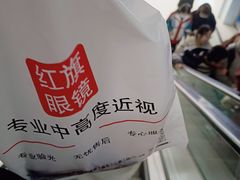 -北京眼镜城