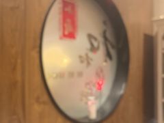 -和和小厨