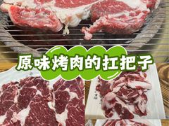 -新泉鲜肉木炭烤肉