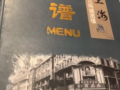 -三玛璐酒楼(汉口路店)